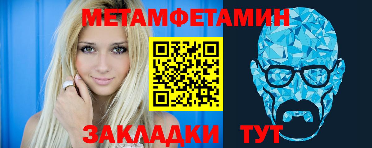 АМФЕТАМИН 97% Краснокаменск