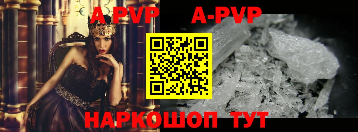 Alpha-PVP мука Краснокаменск