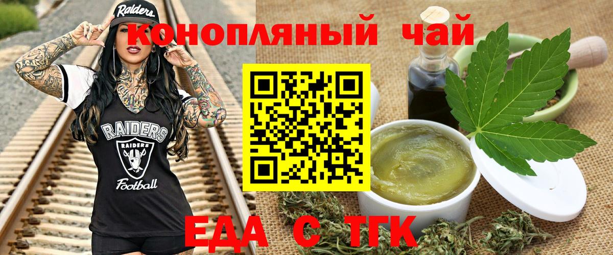 Canna-Cookies марихуана  Вход с VPN  Краснокаменск 