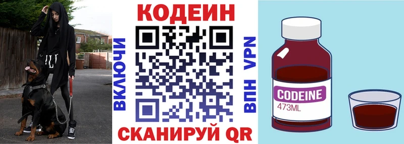 где продают   Краснокаменск  сайты даркнета какой сайт  Кодеиновый сироп Lean Purple Drank 