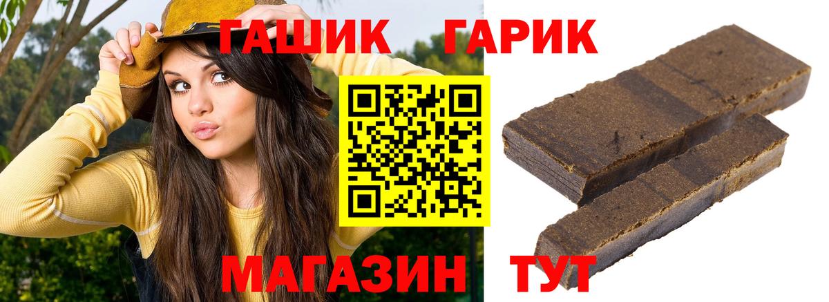 ГАШИШ убойный  ГАШ Premium  Краснокаменск  Вход с VPN 