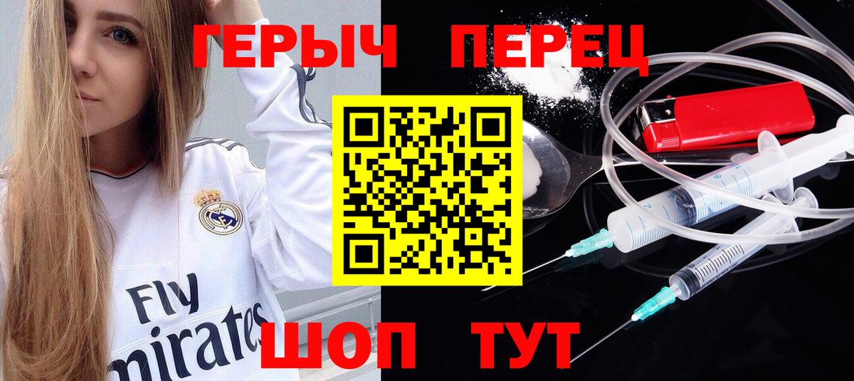 Краснокаменск  Героин  Вход с VPN  Героин белый 