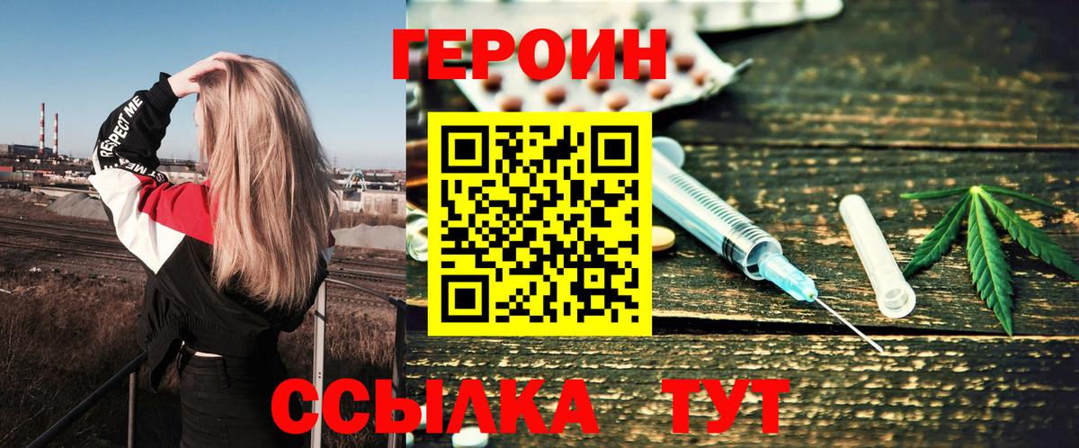 Героин афганец Краснокаменск