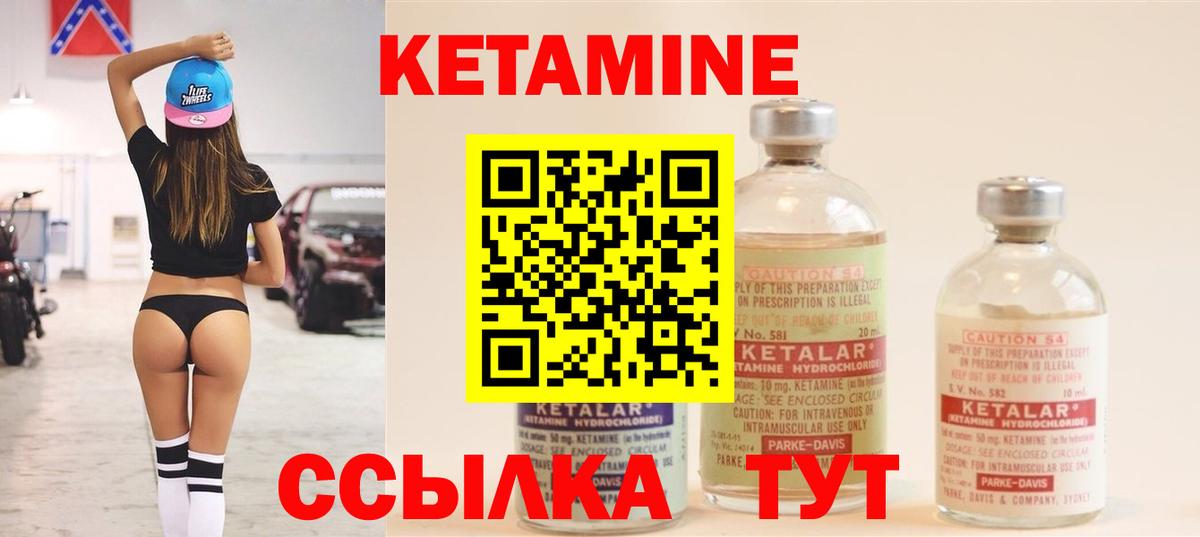 Кетамин VHQ  Вход с VPN  КЕТАМИН VHQ  Краснокаменск 
