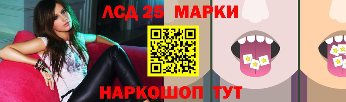 ЛСД экстази  Лсд 25 экстази кислота  блэк спрут ONION  Краснокаменск  Лсд 25 экстази ecstasy  Вход с VPN 
