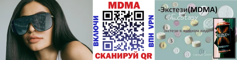купить наркотик Краснокаменск МДМА кристаллы