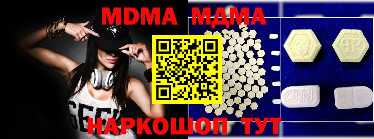 МДМА молли Краснокаменск