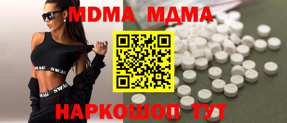 MDMA молли  Вход с VPN  Краснокаменск  MDMA crystal 
