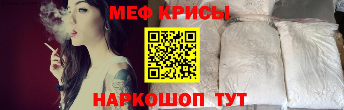МЯУ-МЯУ 4 MMC  Меф  Вход с VPN  Краснокаменск  где продают   МЕФ  Мефедрон кристаллы 