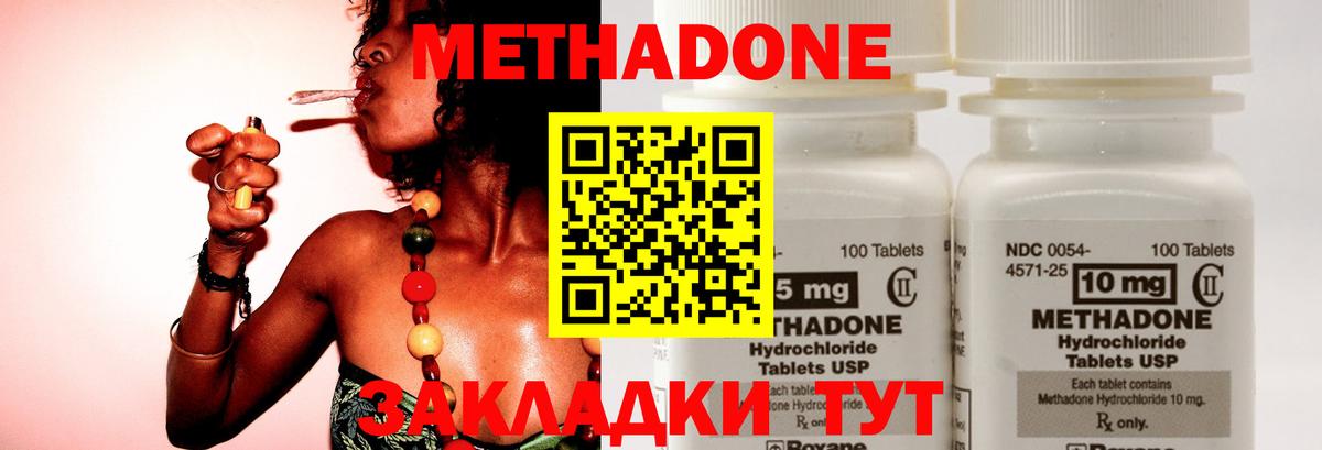 Метадон кристалл  Вход с VPN  Краснокаменск 