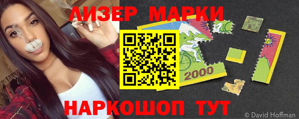Наркотические марки  Вход с VPN  Краснокаменск  Марки 25I-NBOMe 1,8мг 